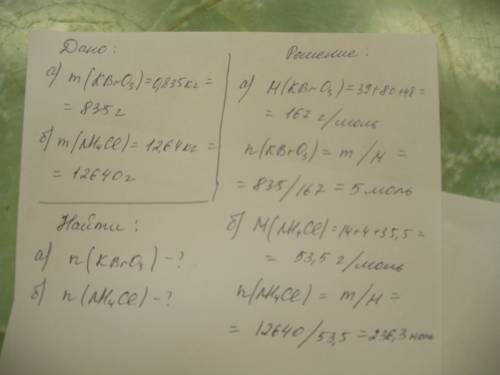 Вкаком количестве вещества содержится: 1) 7,826•10²⁴ атомов.