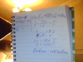 Сколько энергии выделится при сгорании 10 г водорода 2h2+o2-> 2h2o+402кдж.