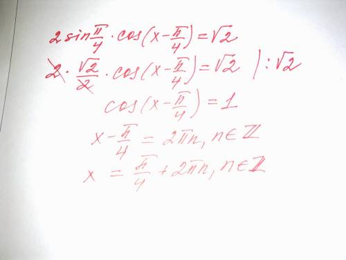 Решить тригонометрическое уравнение 2sinπ/4·cos(x-π/4)=√2