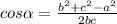 cos \alpha =\frac{b^2+c^2-a^2}{2bc}