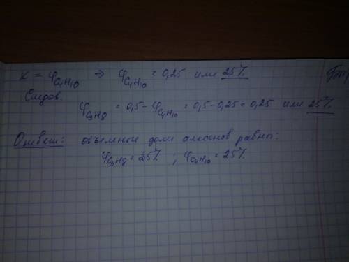 Смесь пропана, бутана и пропена имеет относительную плотность по водороду 23,25 . такая смесь объёмо