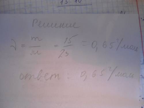 Определить количество вещества гидроксида натрия массой 15 г.