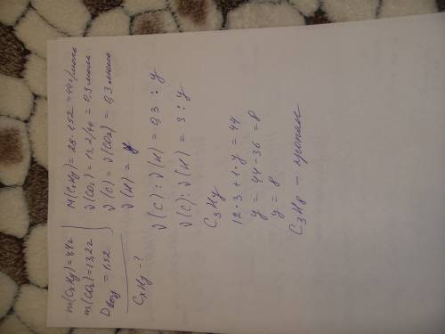 Решите на нахождение формулы дано m(cxhy)=4,4 m(co2)=13,2 d по воздуху 1. 52 найти схну