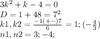 3k^2+k-4=0\\D=1+48=7^2\\k1,k2=\frac{-1(+-)7}{6}=1;(-\frac{4}{3})\\n1,n2=3;-4;