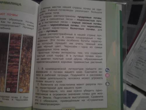 7.что такое почва? какие опыты узнать её состав и свойства? 8. какие живые существа улучшают плодоро