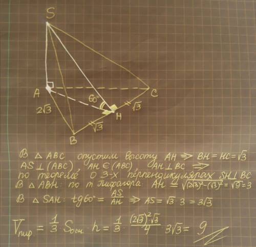 Основание пирамиды sabc - правильный треугольник со стороной 2√3. боковое ребро sa перпендикулярно к