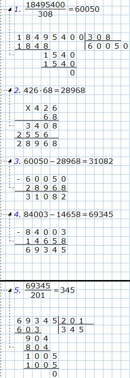 18 495 400: 308-426*68+(84 003-14 658): 201*459+10 563= решить пример по действиям заранее