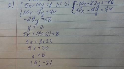 Решите систему уравнений методом подстановки {4x-y=11 {6x-2y=13 решите систему уравнений методом сло