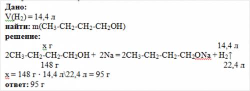 Алканол массой 15 г прореагировал с металлическим натрием. при этом выделился водород в количестве,