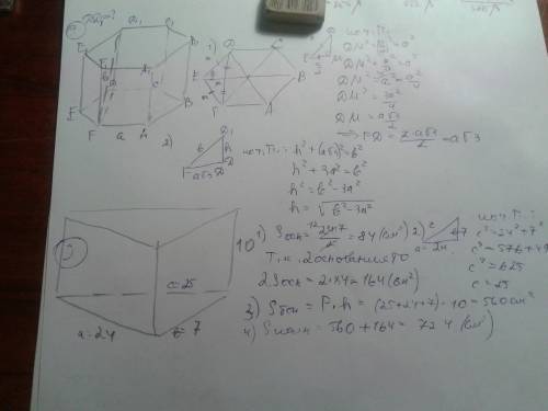Іть будь ! дуже дуже потрібно 1. знайдіть висоту правильної шестикутної призми, якщо сторона ії осно
