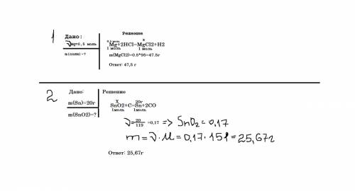 Решить по (8 класс). 1) магний количеством 0,5 моль обработали раствором соляной кислоты (hcl). найд