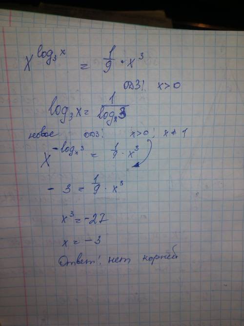 Решите уравнение: x^logx по основанию 3 = (1\9)x^3