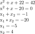 x^{2} +x+22=42&#10;&#10; x^{2} +x-20=0&#10;&#10;x_{1}+ x_{2}=-1&#10; &#10; x_{1}* x_{2}=-20&#10;&#10; x_{1}=-5 &#10;&#10; x_{2}=4