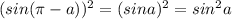 (sin(\pi-a))^2=(sina)^2=sin^2a