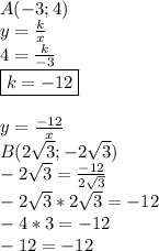 A(-3;4)\\y=\frac{k}{x}\\4=\frac{k}{-3}\\\boxed{k=-12}\\\\y=\frac{-12}{x}\\B(2\sqrt{3};-2\sqrt{3})\\-2\sqrt{3}=\frac{-12}{2\sqrt{3}}\\-2\sqrt{3}*2\sqrt{3}=-12\\-4*3=-12\\-12=-12