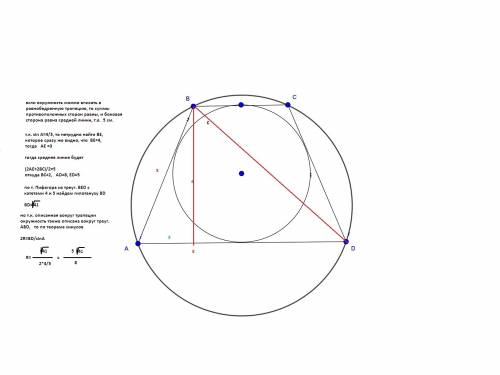 По возможности с рисунками 1. дан равнобедренный треугольник с основанием а и окружность с центром в