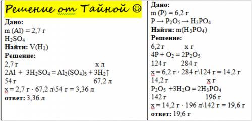 1)обчисліть об’єм водню (н. що виділиться в результаті дії на розчин сульфатної кислоти алюмінієм ма