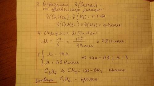 16,8 граммах какого алкена присоединяется 0,8 грамма водорода