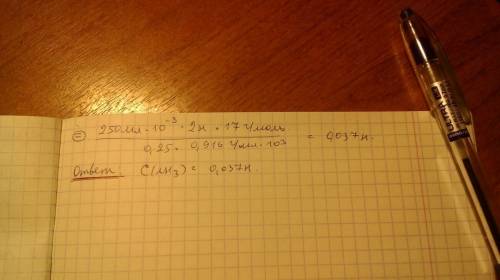 Сколько мл 25%(по массе) раствора аммиака (плотность=0,916 г/мл) потребуется для взаимодействия с 25