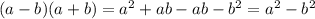 (a-b)(a+b)=a^2+ab-ab-b^2=a^2-b^2