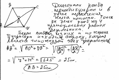 Диагонали ромба равны 14 см и 48 см. найдите стороны.