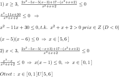 1)\; x \geq 3,\; \frac{2x^2-5x-5(x-3)+17-(x^2+x+2)}{x^2+x+2} \leq 0\\\\\frac{x^2-11x+30}{x^2+x+2} \leq 0\; \; \Rightarrow \\\\x^2-11x+30 \leq 0,t.k.\; \; x^2+x+20\; pri x\in Z\; (D