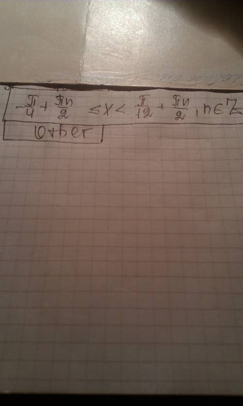 Tg(2x+pi/3)> = -sqrt3/3 решите неравенство