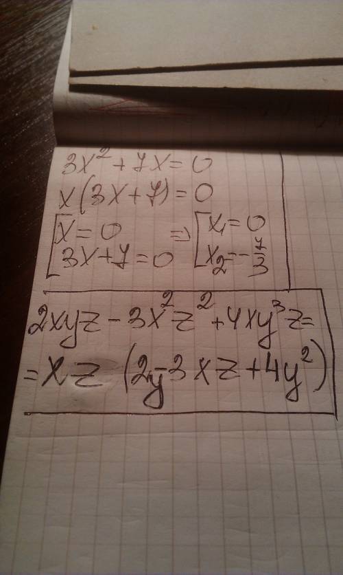 Решите уравнение: 3х(во второй степени)+7х=0 разложите на множители: 2хyz-3x(во второй степени)z(во