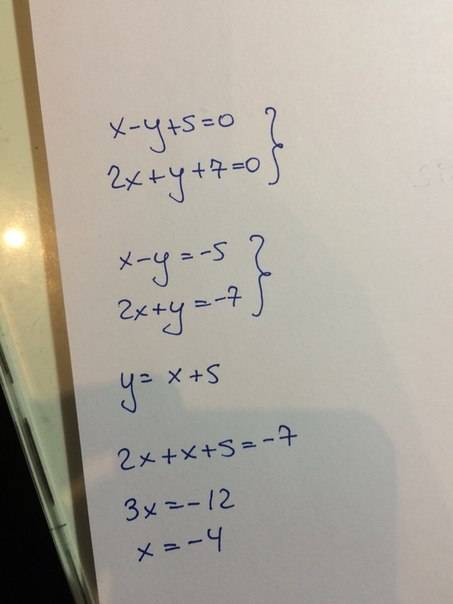 Решение системы уравнения x-y+5=0 2x+y+7=0