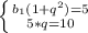 \left \{ {{b_1(1+q^2)=5} \atop {5*q=10}} \right.