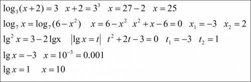 Решить уравнение(на основании определения логарифма) решить уравнение методом потенцирования решить
