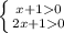 \left \{ {{x+10} \atop {2x+10}} \right.