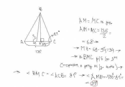 Втреугольнике авс вм-медиана и вн-высота.известно,что ас=136,нс=34 и