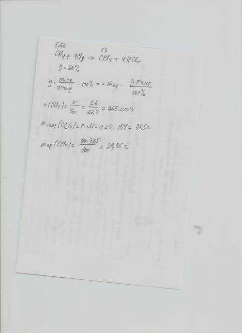 С: рассчитайте массу тетрахлорметана, полученного при хлорировании метана объёмом 5,6 л молекулярным
