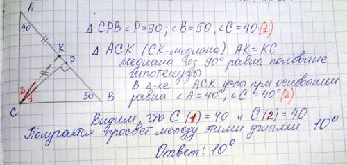 Впрямоугольном треугольнике авс угол с равен 90 градусов, угол а-40 градусов. найдите угол между мед