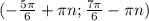 (-\frac{ 5\pi }{6}+ \pi n; \frac{ 7\pi }{6}- \pi n)