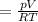 = \frac{pV}{RT}