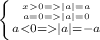 \left \{ {{x0=|a|=a} \atop {a=0=|a|=0}}\atop {a|a|=-a} \right.