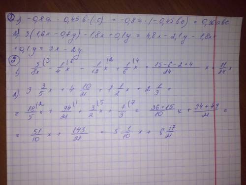 Программа 6 класса: выражение: 1) -0,8а·0,45b·(-c) 3) 3(1,6x-0,7y)-1,8x+0,1y выражение в дробях: 1)