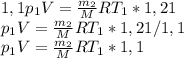 1,1p_1V= \frac{m_2}{M} RT_1*1,21 \\ &#10;p_1V= \frac{m_2}{M} RT_1*1,21/1,1 \\ &#10;p_1V= \frac{m_2}{M} RT_1*1,1