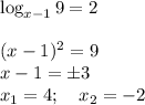 \log_{x-1}9=2\\\\(x-1)^2=9\\x-1=\pm3\\x_1=4;\quad x_2=-2