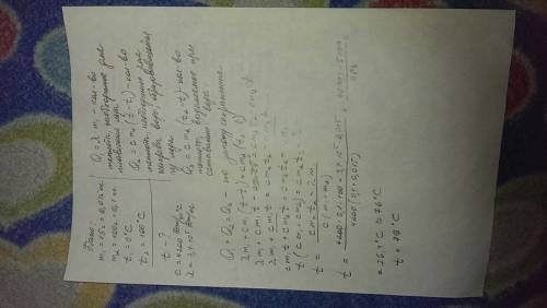 Дано лед m1=15гр,t1=0c вода m2=100гр,t2=100c найти t(сверху решения умоляю