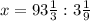 x=93\frac{1}{3}:3\frac{1}{9}