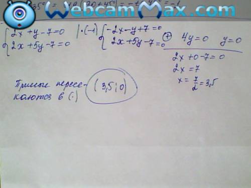 Две прямые 2x+y-7=0 и 2x+5y-7=0 а) б) параллельны в) перпендикулярны г) пересекаются в одной точке,