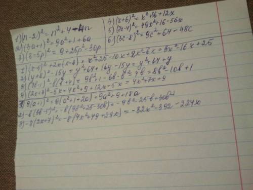 Выполните преобразование по соотвествующей формуле (n-2)² (3a+1)² (-5p+3)² (x+6)² (7x-4)² (-8+3c)² п