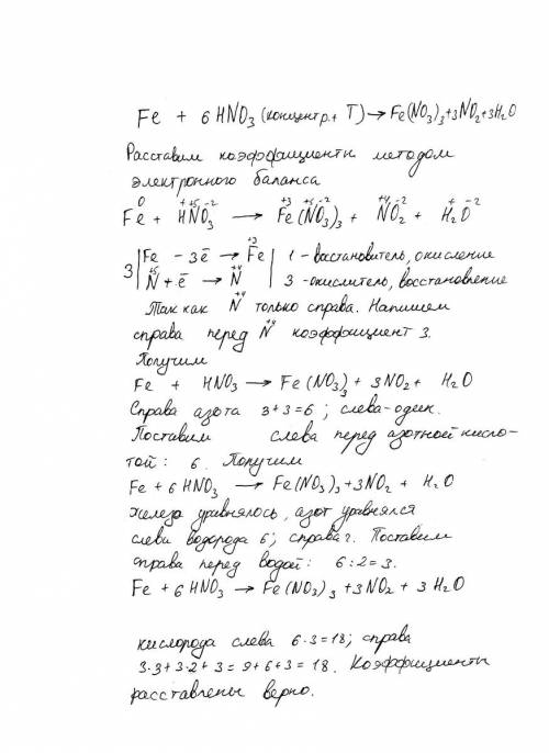 Закончите уравнение реакций и расставьте коэффициенты методом электронно-ионного а) fe+hno3(раствор)