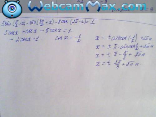 Решите уравнение: 5 sin ( п/2+x)-sin(3п/2+x)-8 cos(2п-x)=1