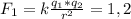 F_1=k \frac{q_1*q_2}{r^2}=1,2