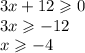 3x + 12 \geqslant 0 \\ 3x \geqslant - 12 \\ x \geqslant - 4 \\