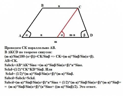 Найдите площадь трапеции, если её основания равны m и n, а прилежащие к основанию m углы равны α и β